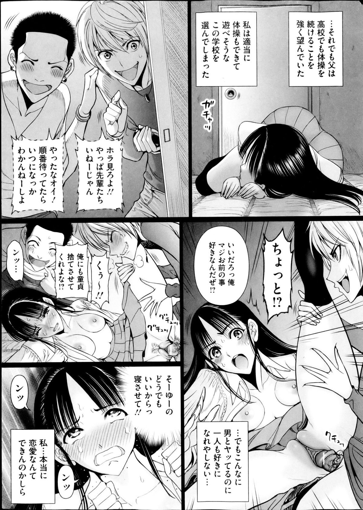 COMIC Mate 2013-04 page 9 full