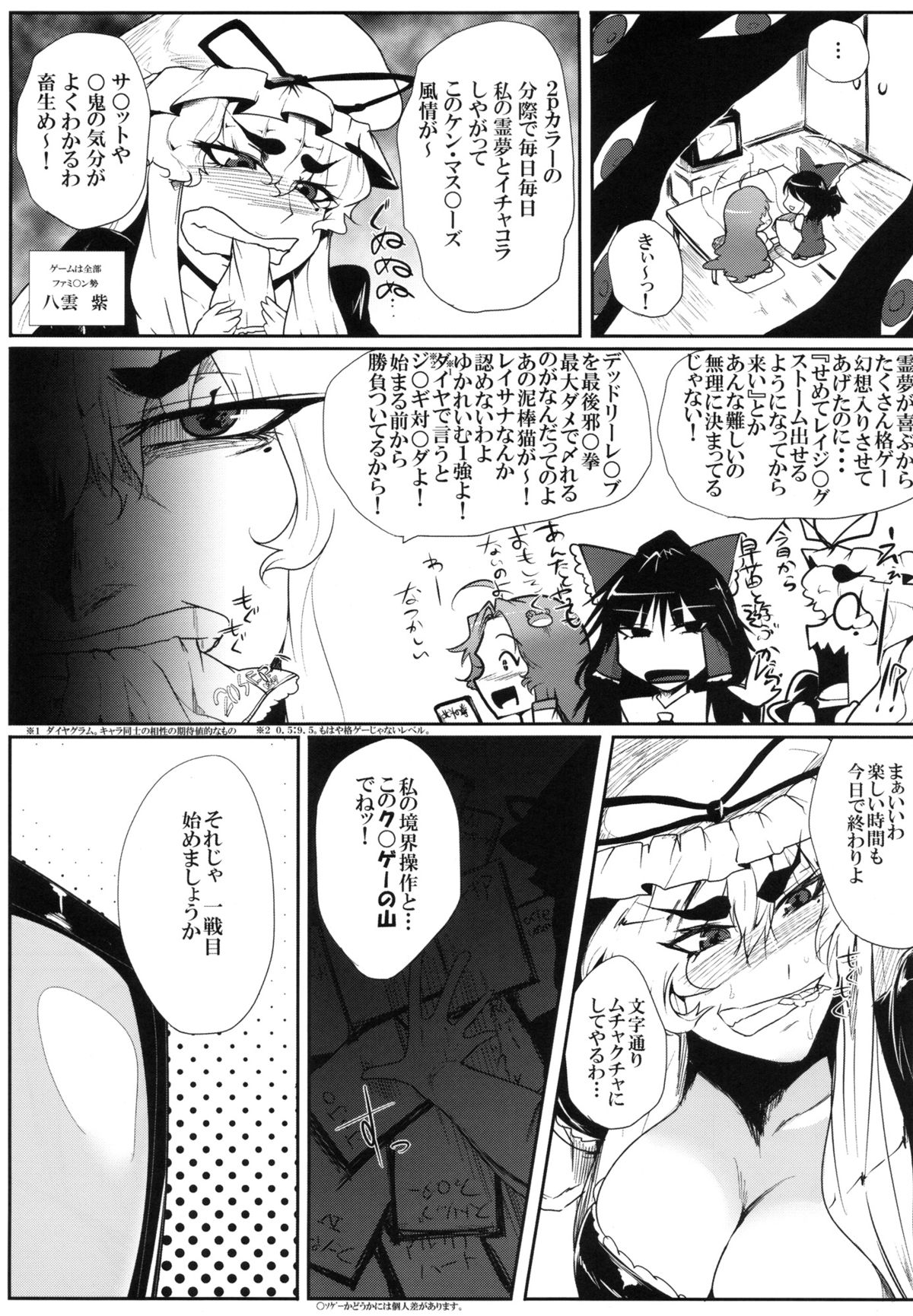 Daitensoku DDD page 6 full