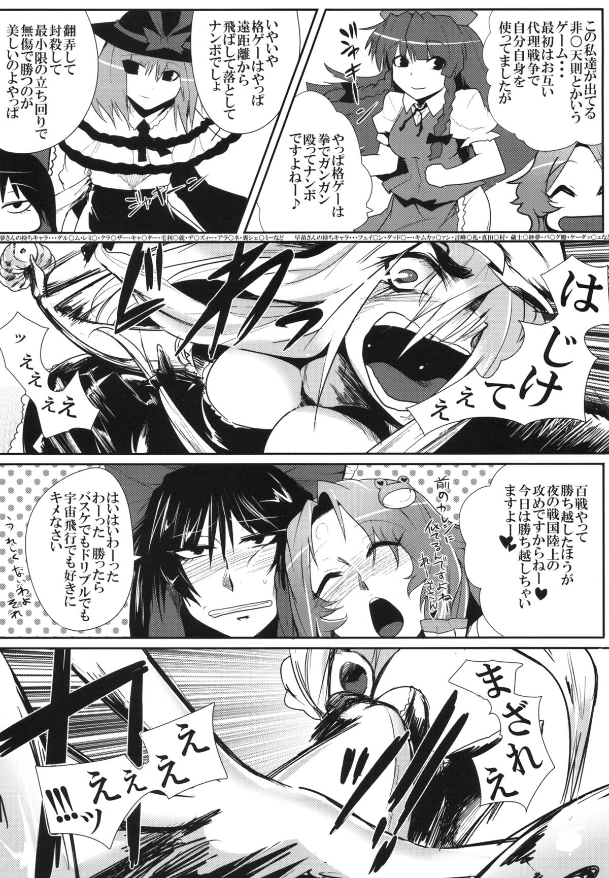 Daitensoku DDD page 7 full