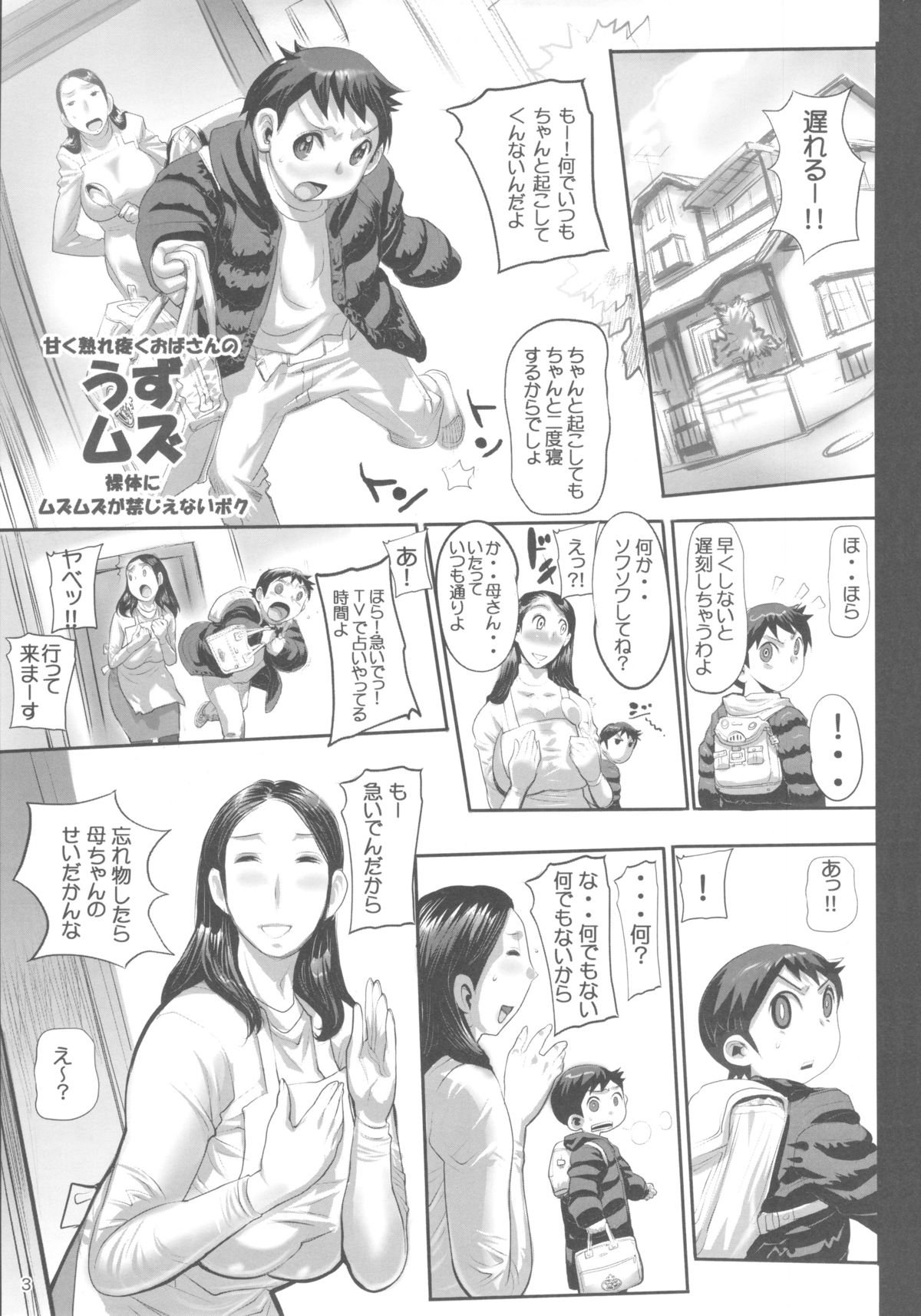 Uzu Muzu page 2 full