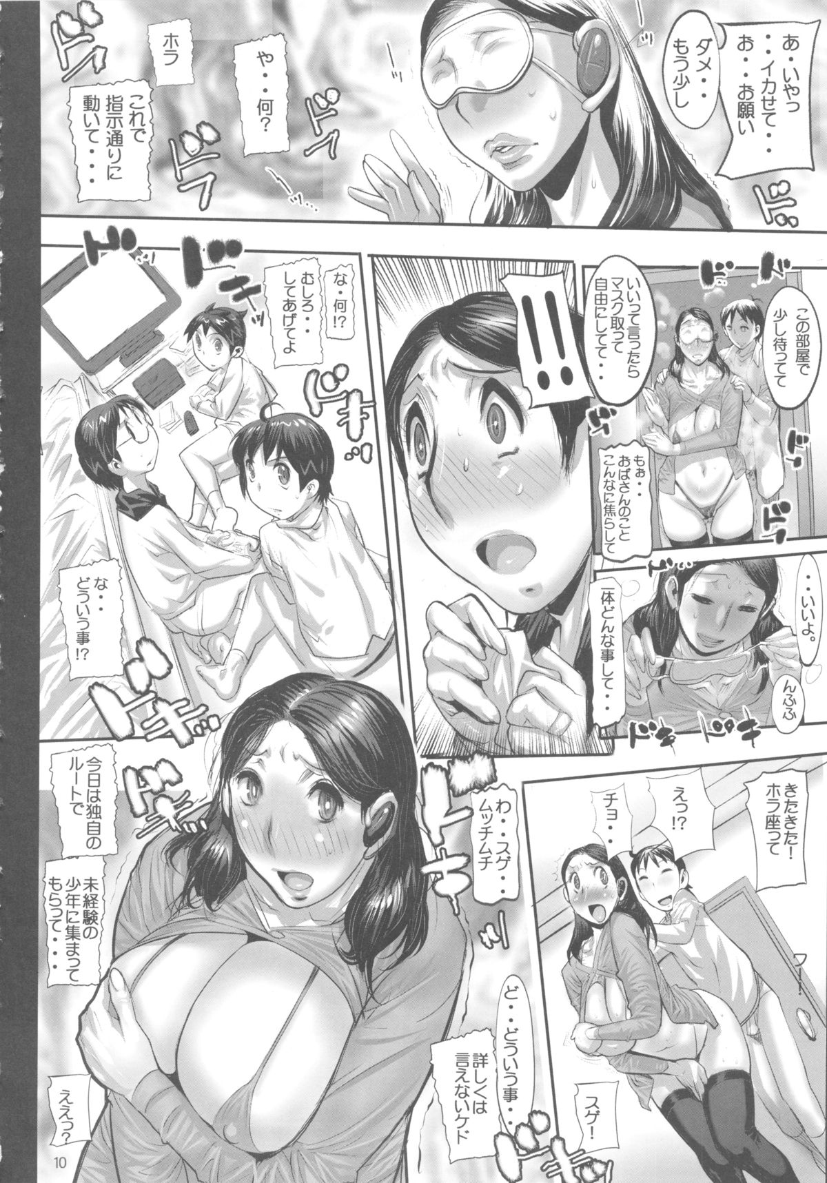 Uzu Muzu page 9 full