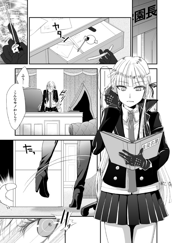 絶望深夜有料生放送 page 2 full