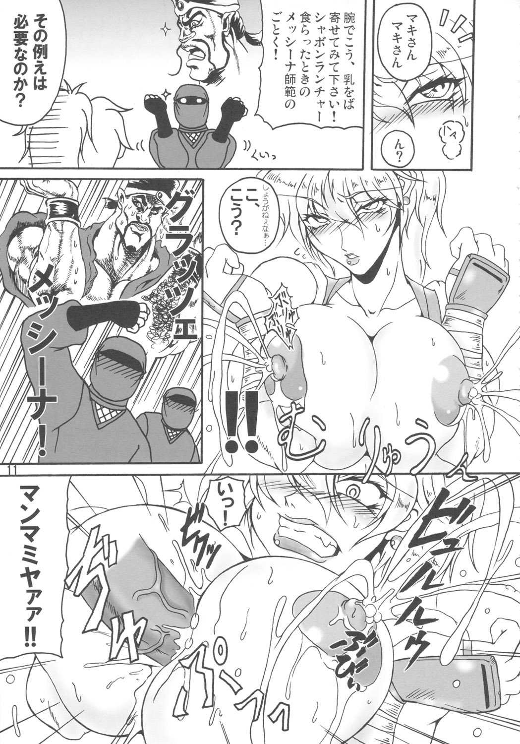 Bubun ga Bushinden 4 Soushuuhen page 10 full