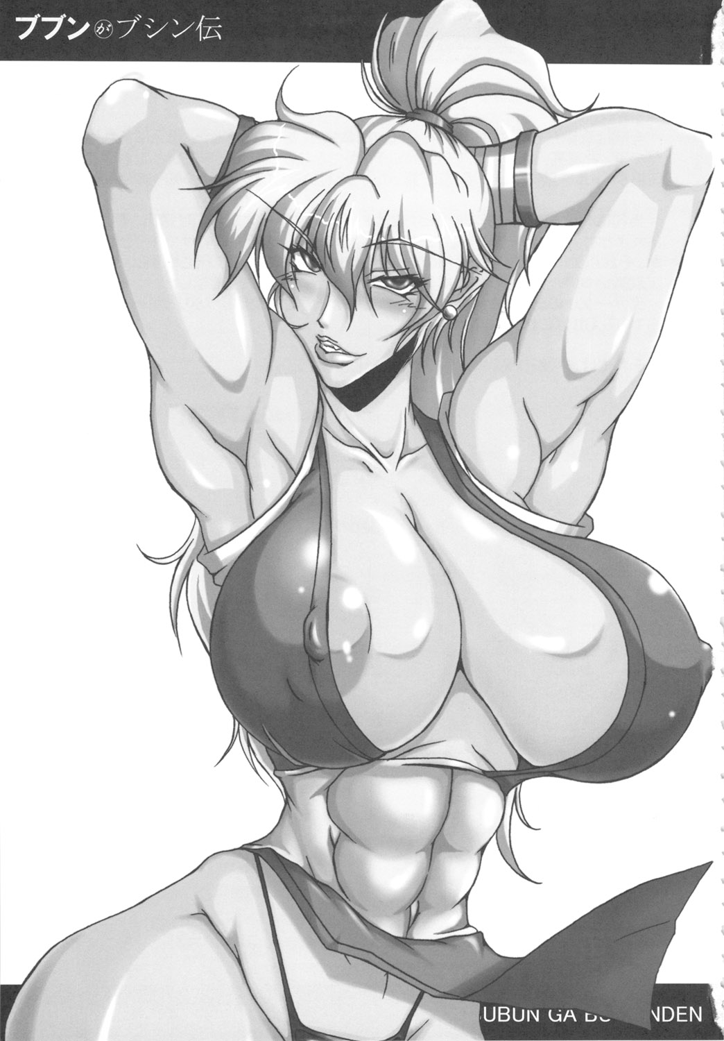 Bubun ga Bushinden 4 Soushuuhen page 2 full