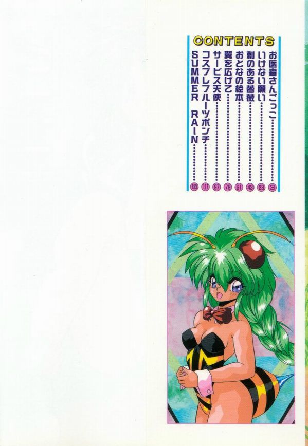 Pianissimo page 2 full