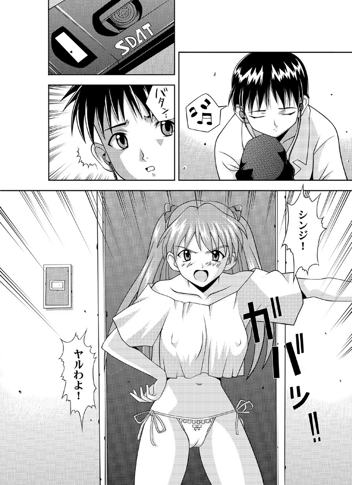 Asuka Kyoushuu page 2 full