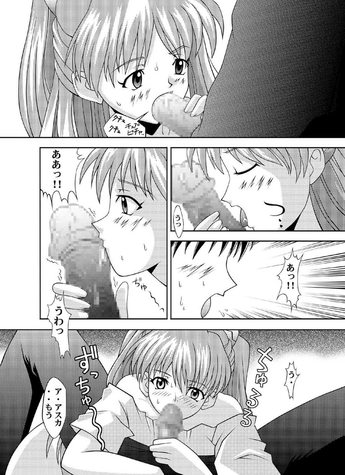 Asuka Kyoushuu page 8 full