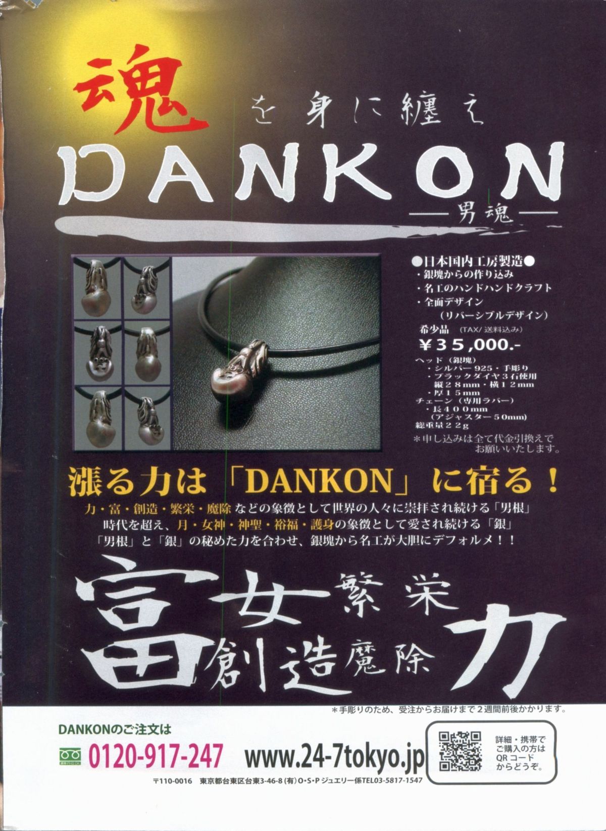 Manga Bon 2012-05 page 10 full