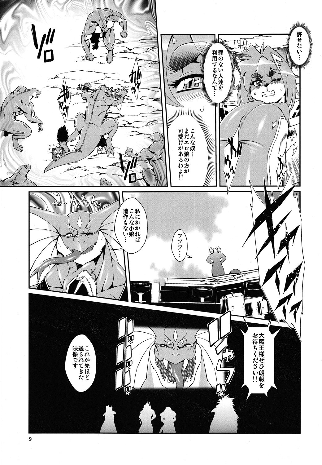 Mahou no Juujin Foxy Rena 3 page 10 full