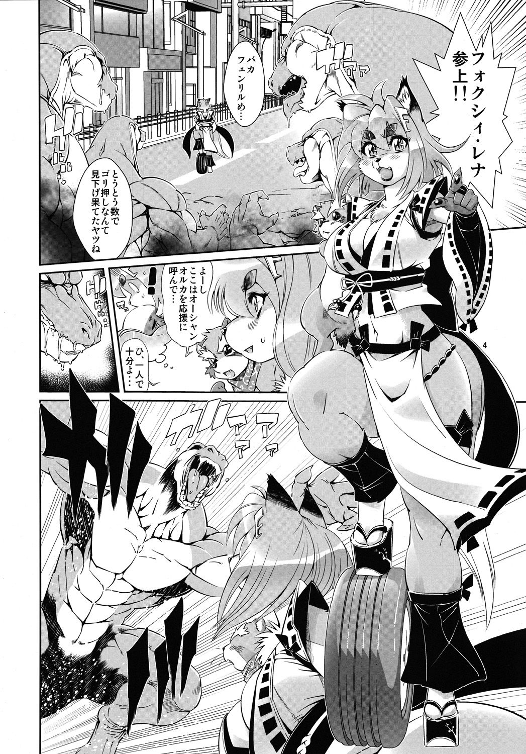 Mahou no Juujin Foxy Rena 3 page 5 full