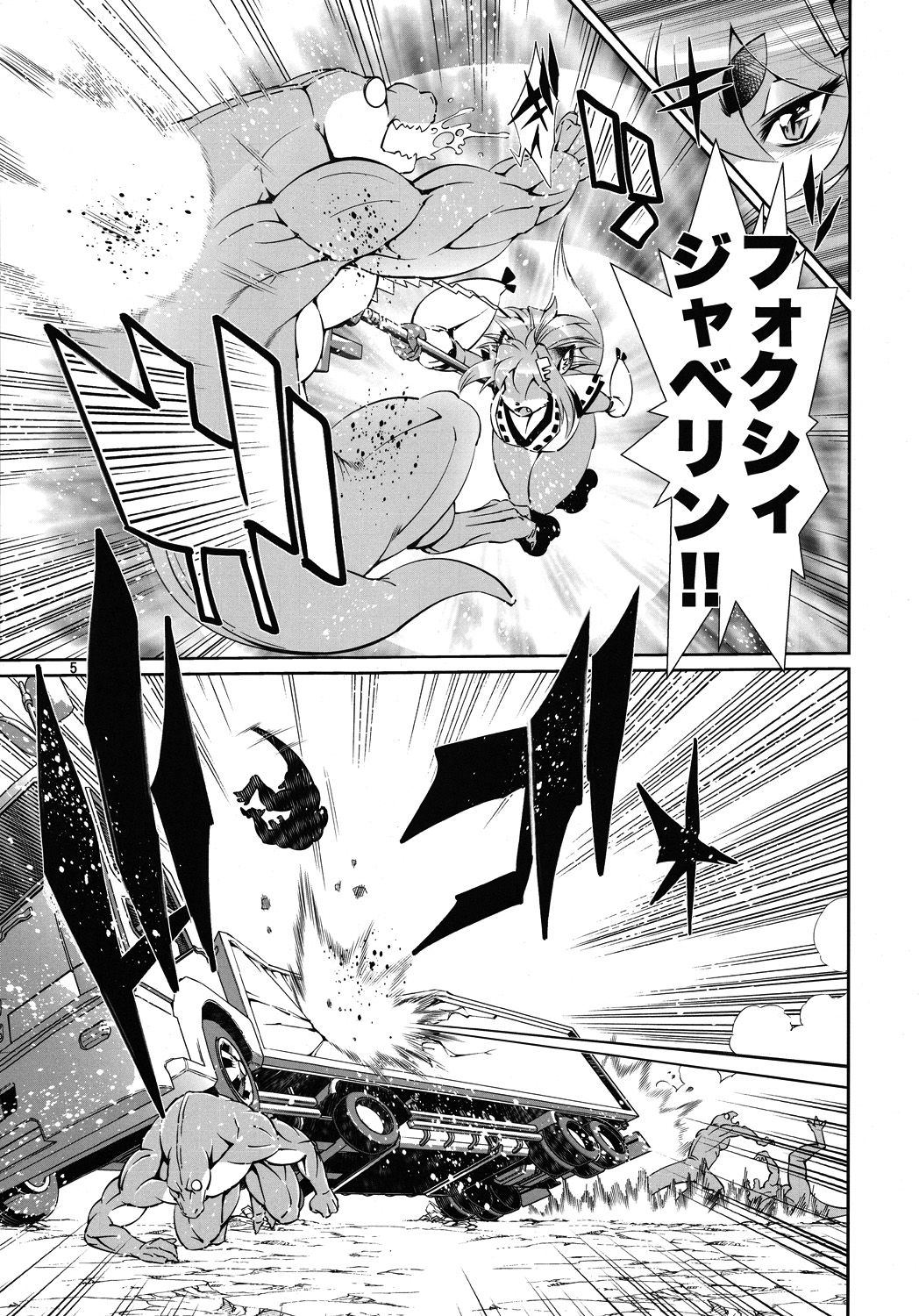Mahou no Juujin Foxy Rena 3 page 6 full
