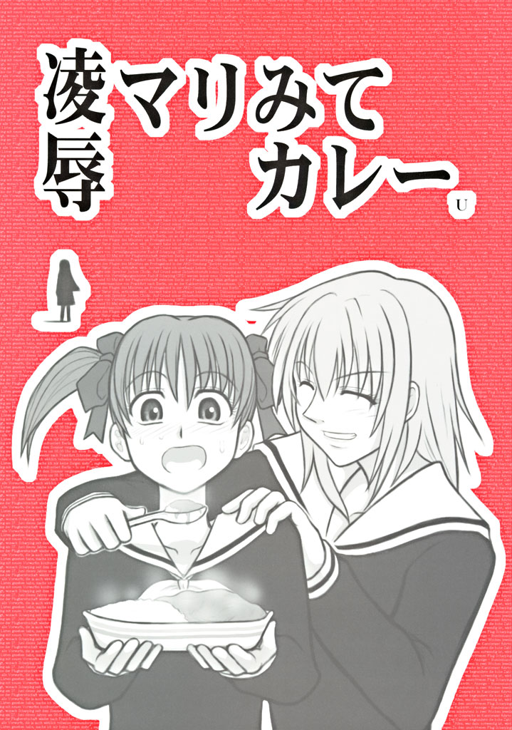 Ryoujoku Marimite Curry U page 1 full