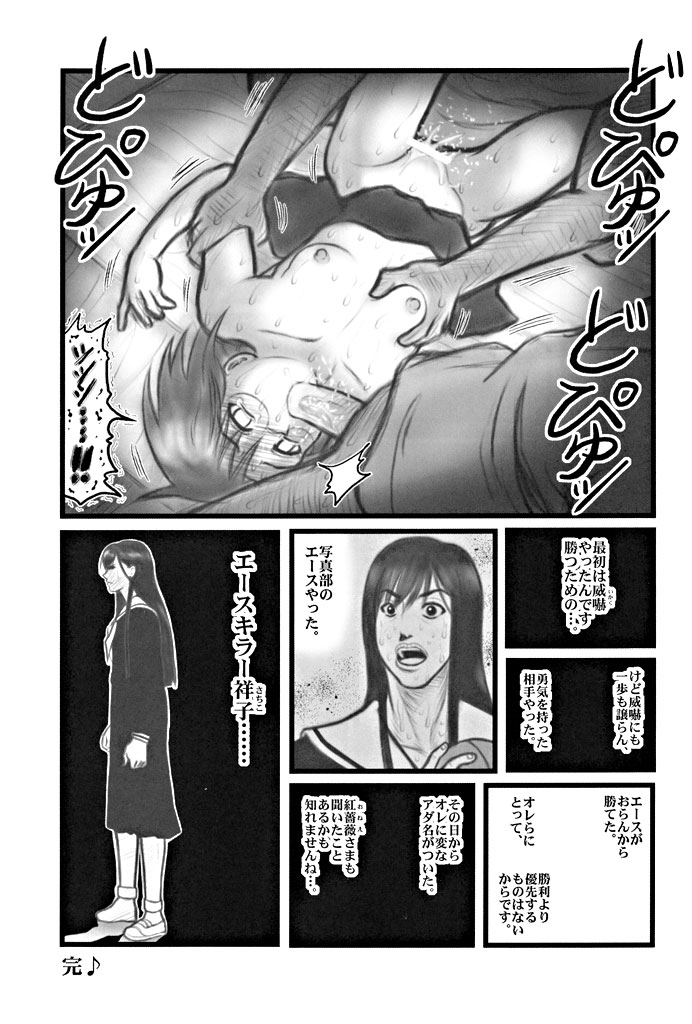 Ryoujoku Marimite Curry U page 10 full