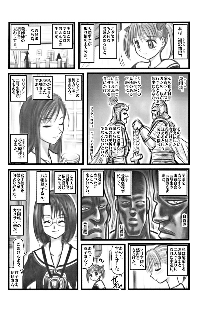 Ryoujoku Marimite Curry U page 3 full