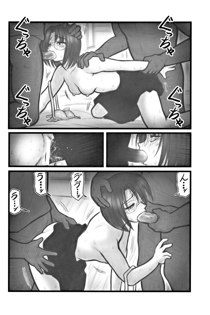Ryoujoku Marimite Curry U page 7 full