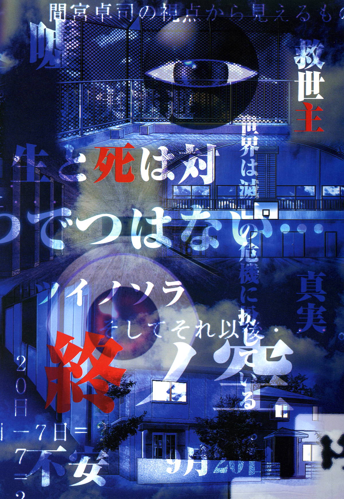 Tsui no Sora - CG & Gengashuu page 4 full