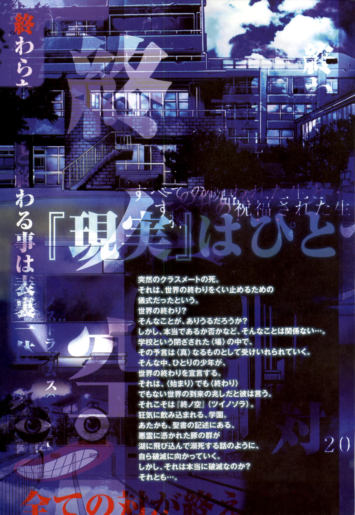 Tsui no Sora - CG & Gengashuu page 5 full