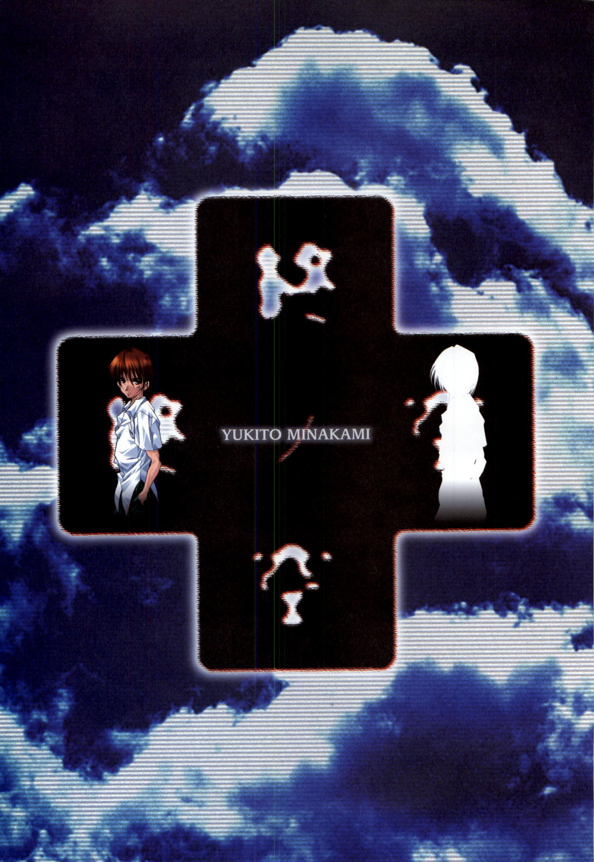 Tsui no Sora - CG & Gengashuu page 7 full