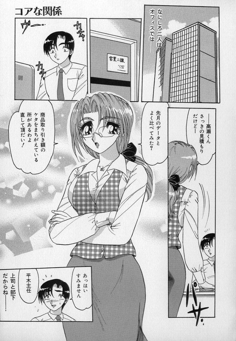 Ku Niang War page 10 full