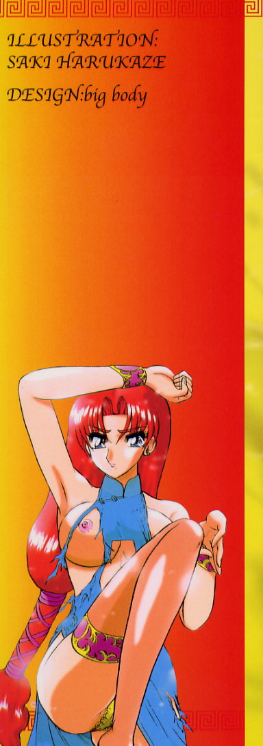 Ku Niang War page 3 full