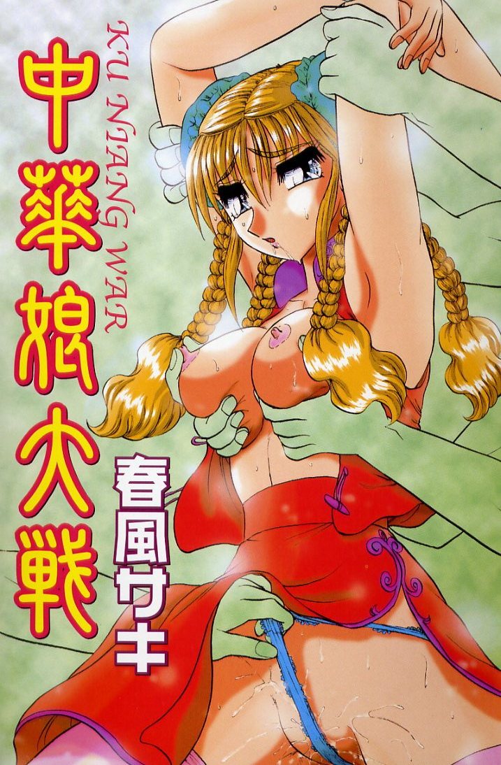 Ku Niang War page 4 full