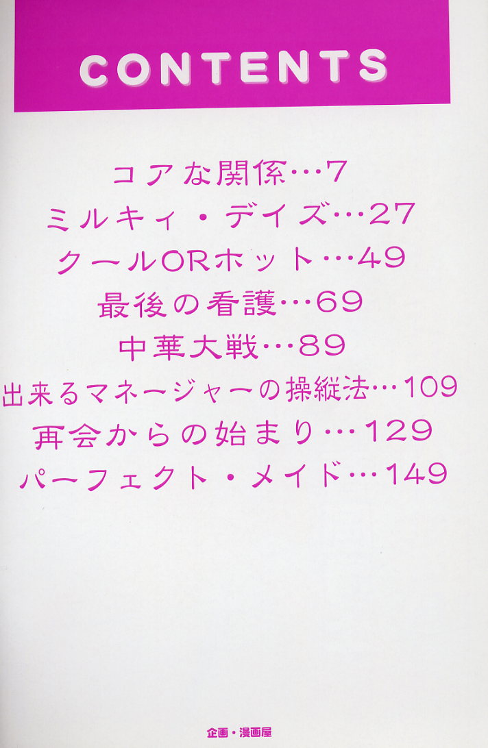 Ku Niang War page 5 full