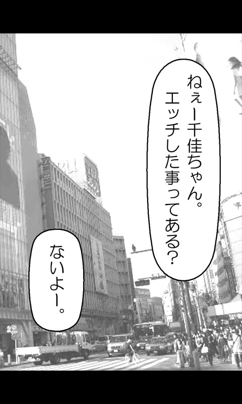 Iede Musume Series Dai-14-wa - Kanako page 2 full