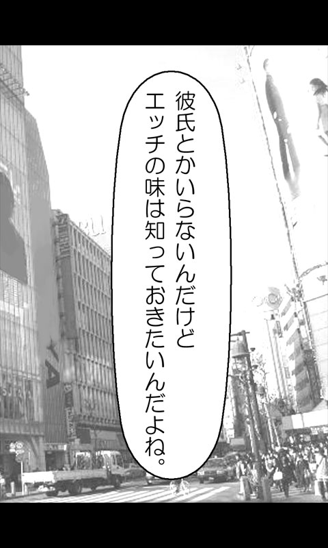 Iede Musume Series Dai-14-wa - Kanako page 3 full