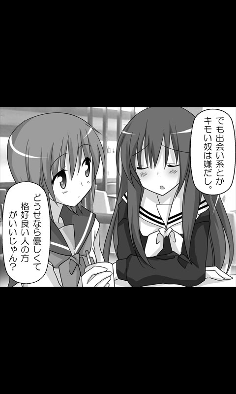 Iede Musume Series Dai-14-wa - Kanako page 4 full