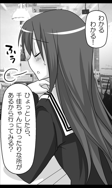 Iede Musume Series Dai-14-wa - Kanako page 5 full