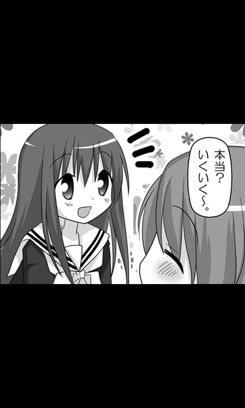 Iede Musume Series Dai-14-wa - Kanako page 6 full