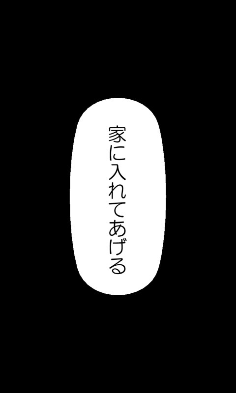 Iede Musume Series Dai-14-wa - Kanako page 7 full