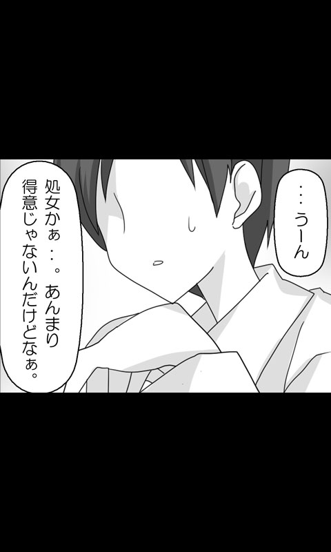 Iede Musume Series Dai-14-wa - Kanako page 9 full