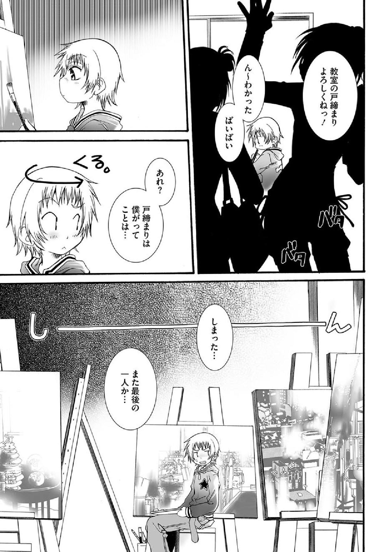 Hatsukoi page 3 full