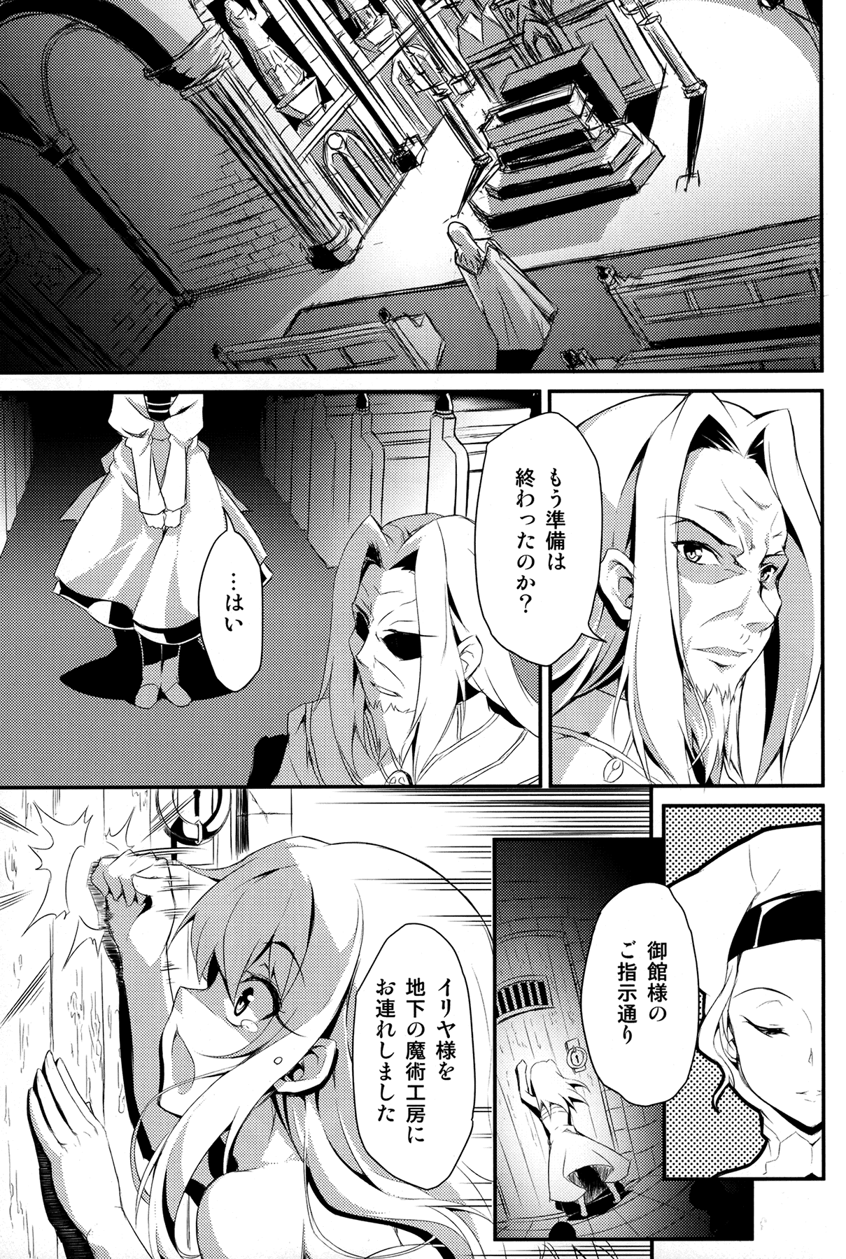 Illya Zero page 8 full