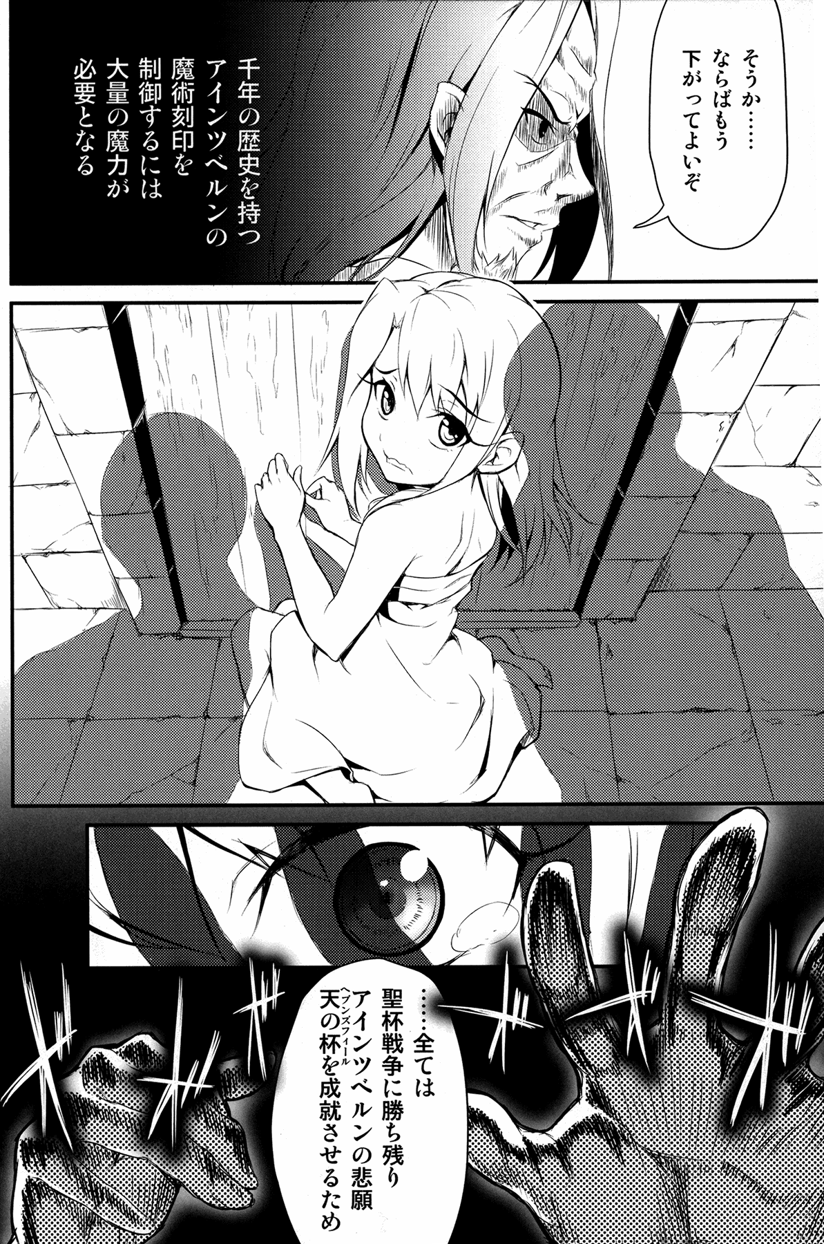 Illya Zero page 9 full