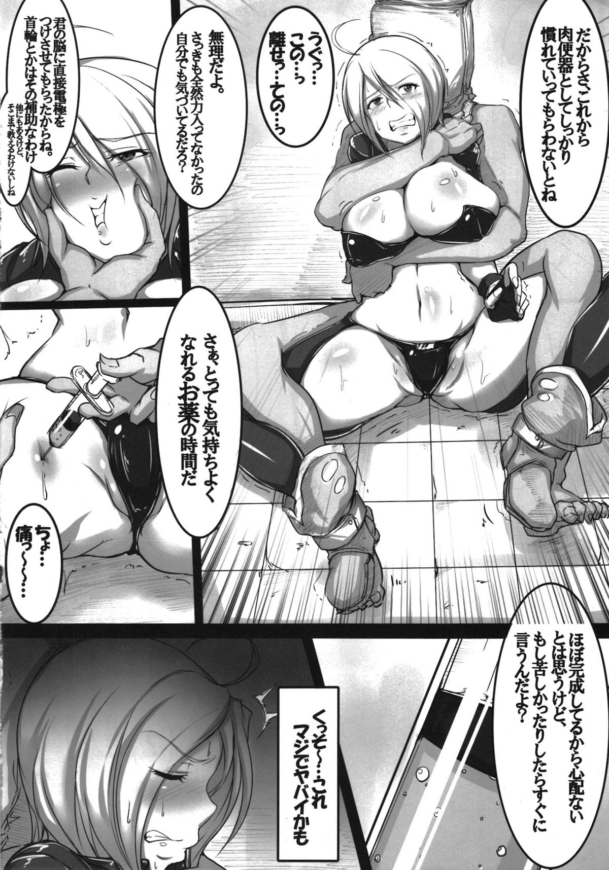 Angel o Kaitai page 6 full