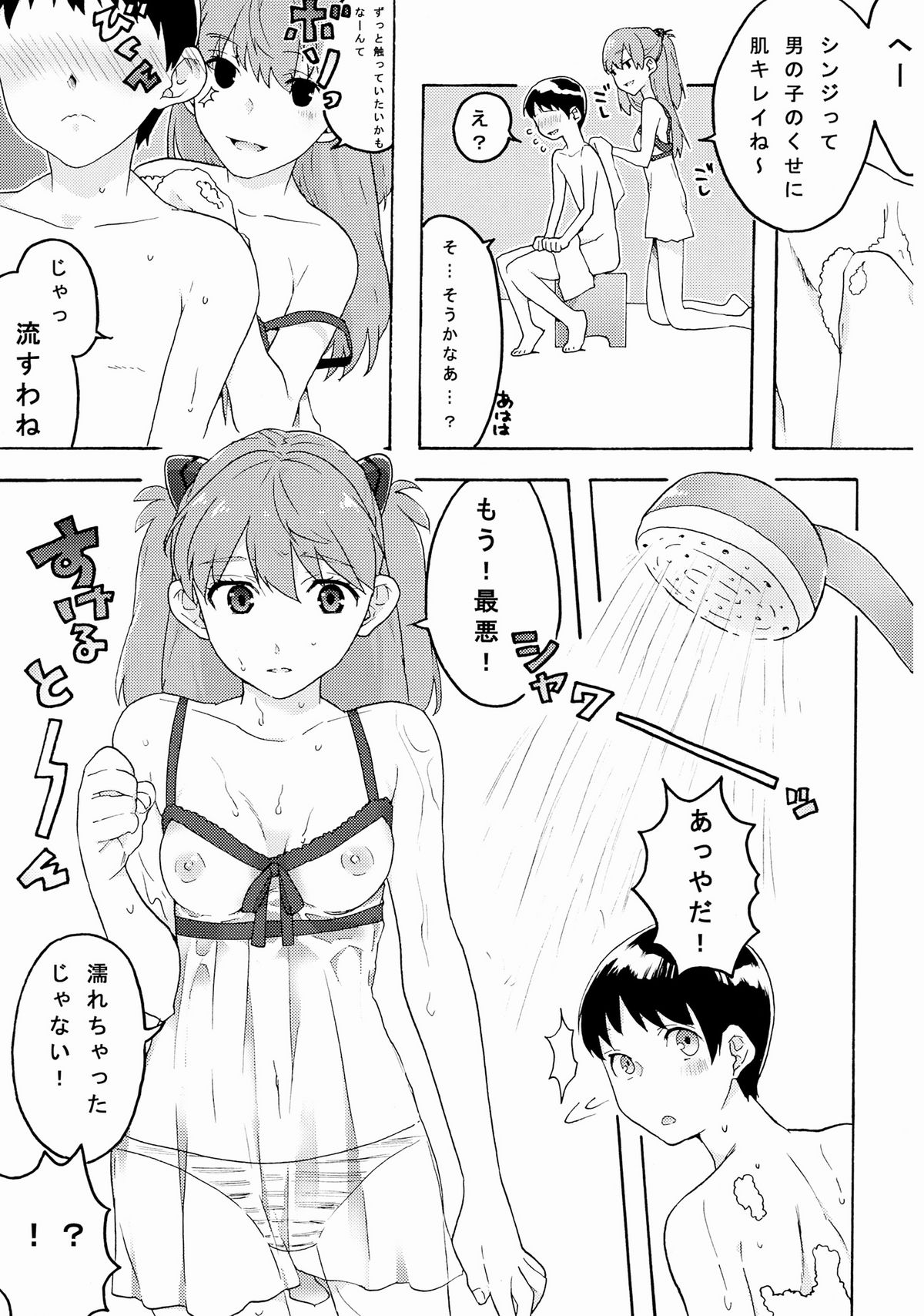 works  RED x BLUE page 10 full