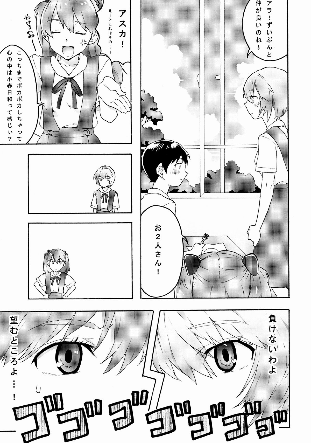 works  RED x BLUE page 4 full