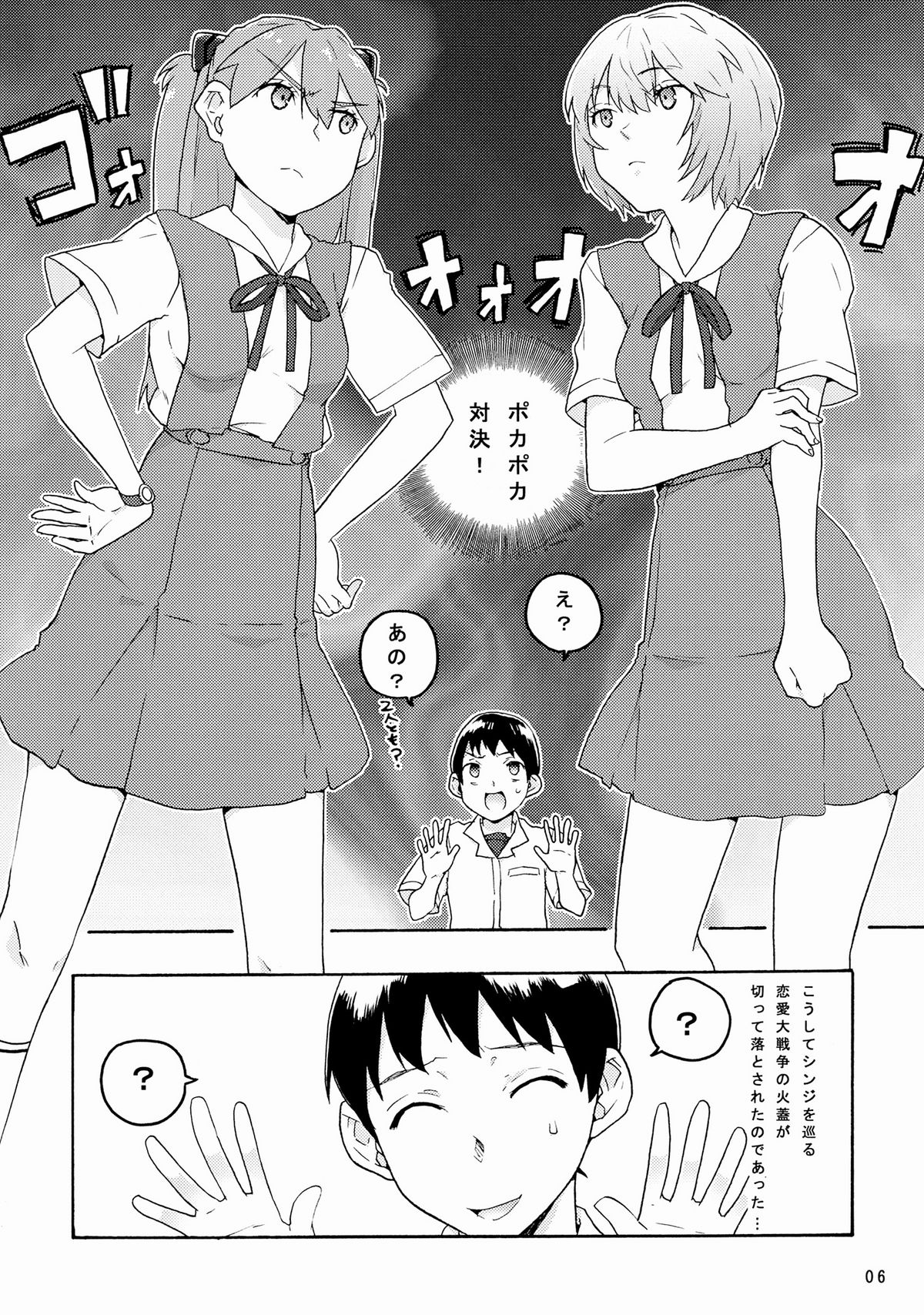 works  RED x BLUE page 5 full