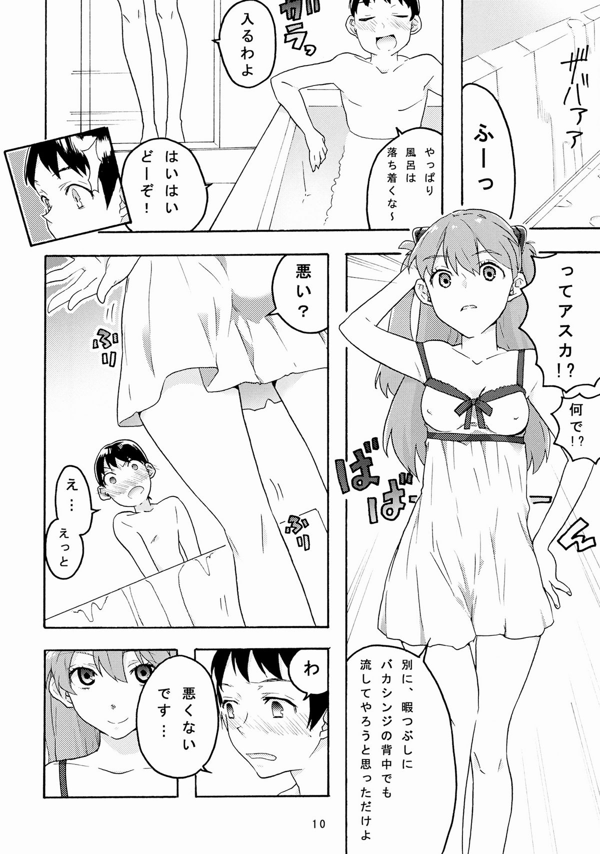 works  RED x BLUE page 9 full