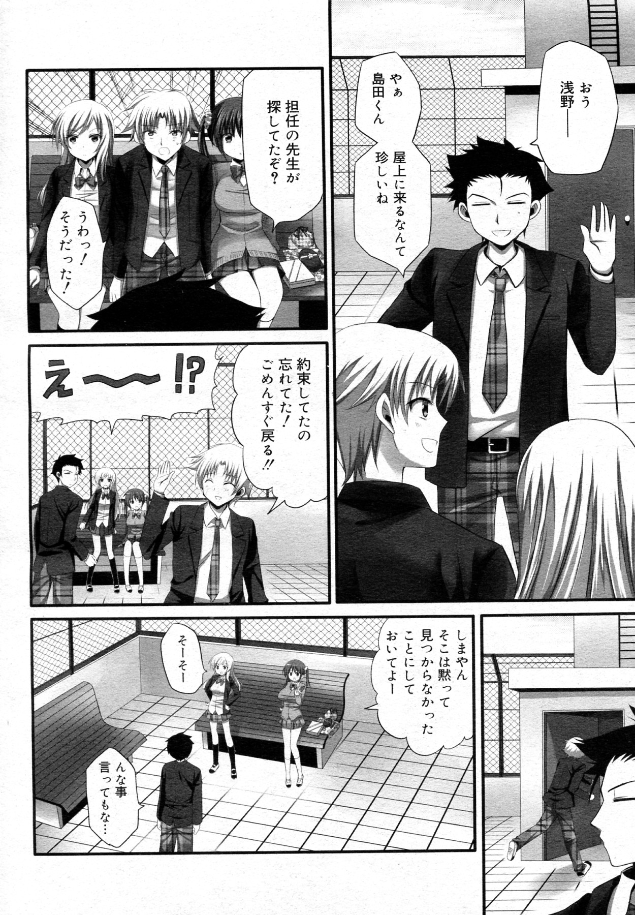 Docchi ga Okonomi? page 2 full