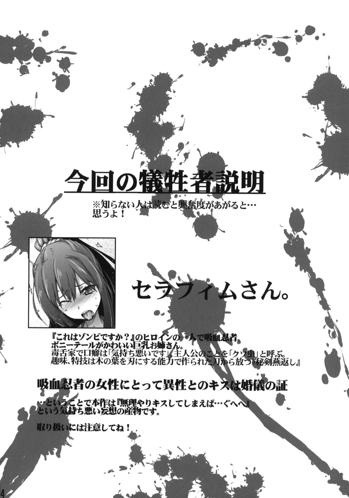 Kusomushi Yobawari Sarenagara H Suru Hon. page 3 full