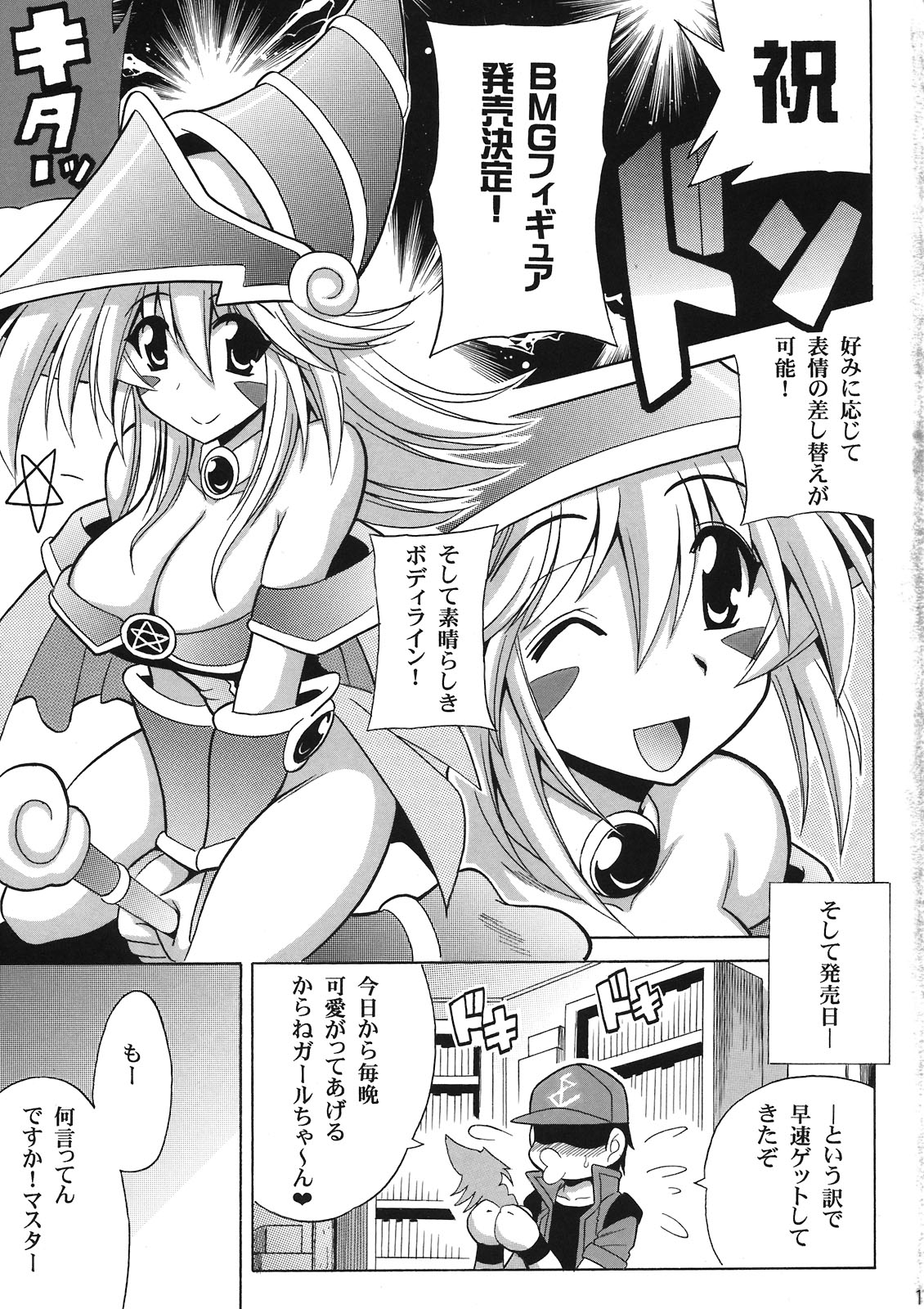 MAGICIAN's Se★Cross page 3 full