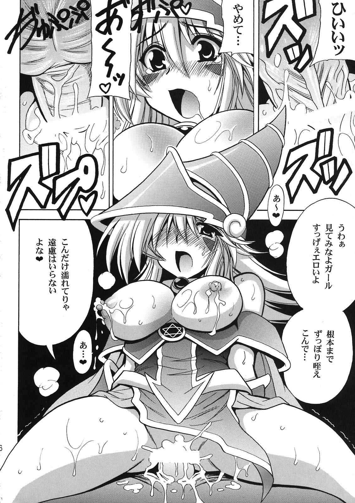 MAGICIAN's Se★Cross page 8 full