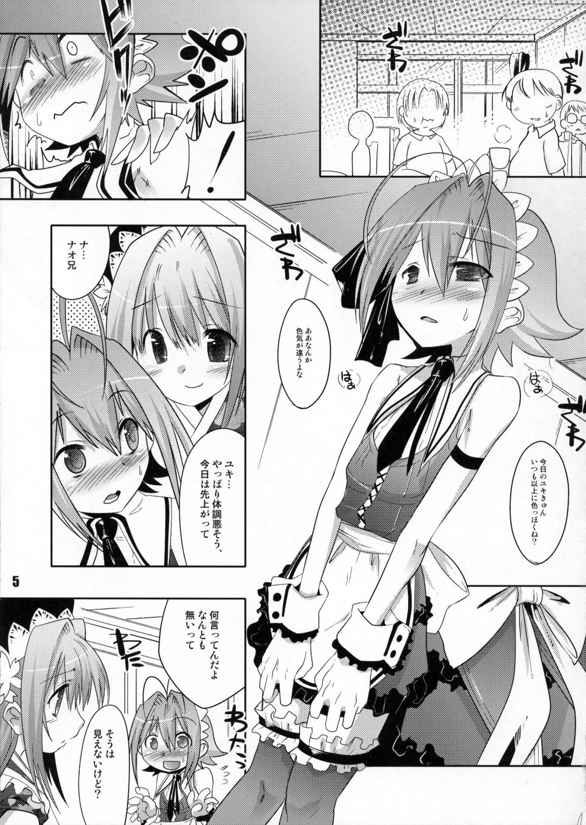 THIRD TRAP page 4 full