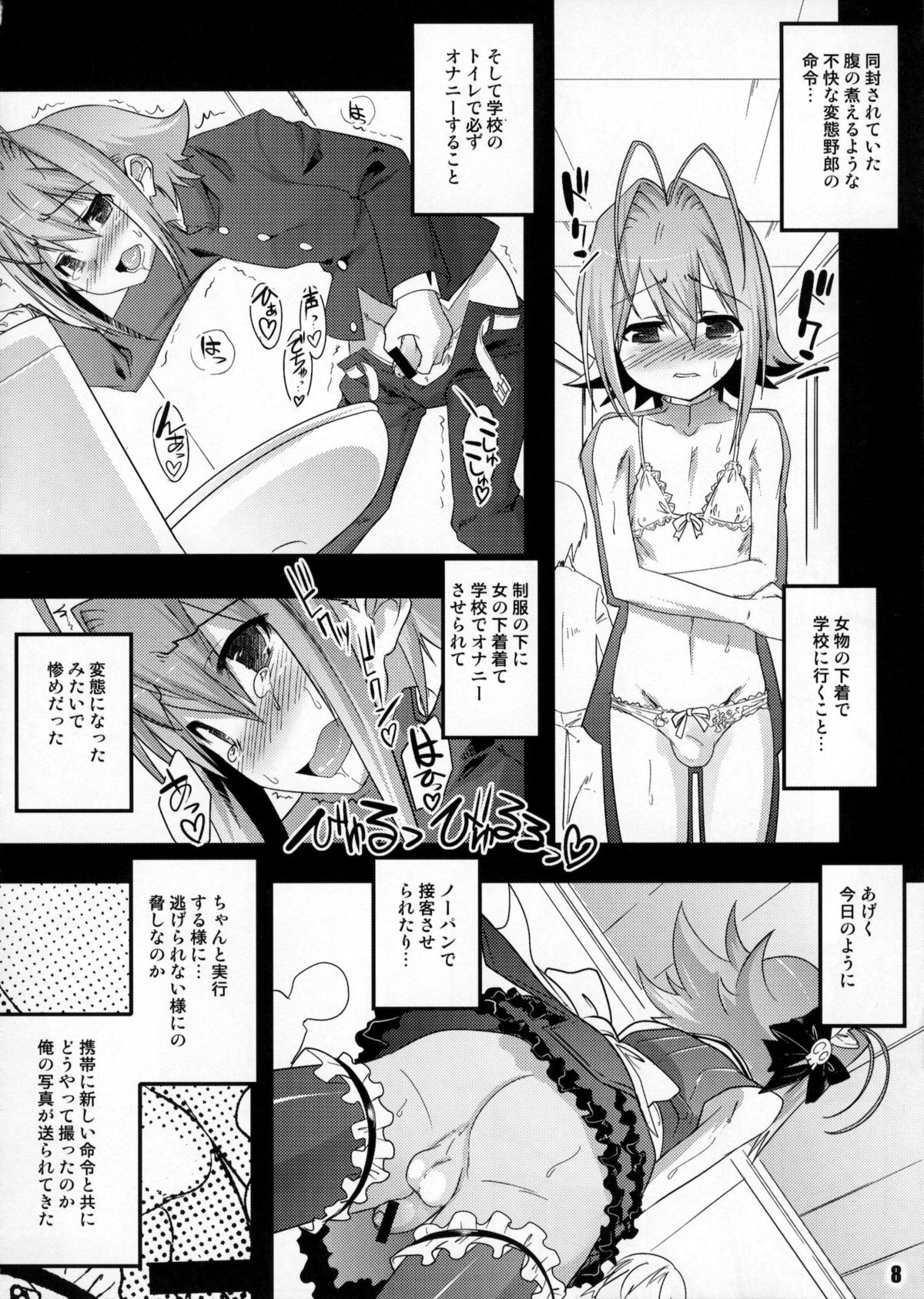 THIRD TRAP page 7 full