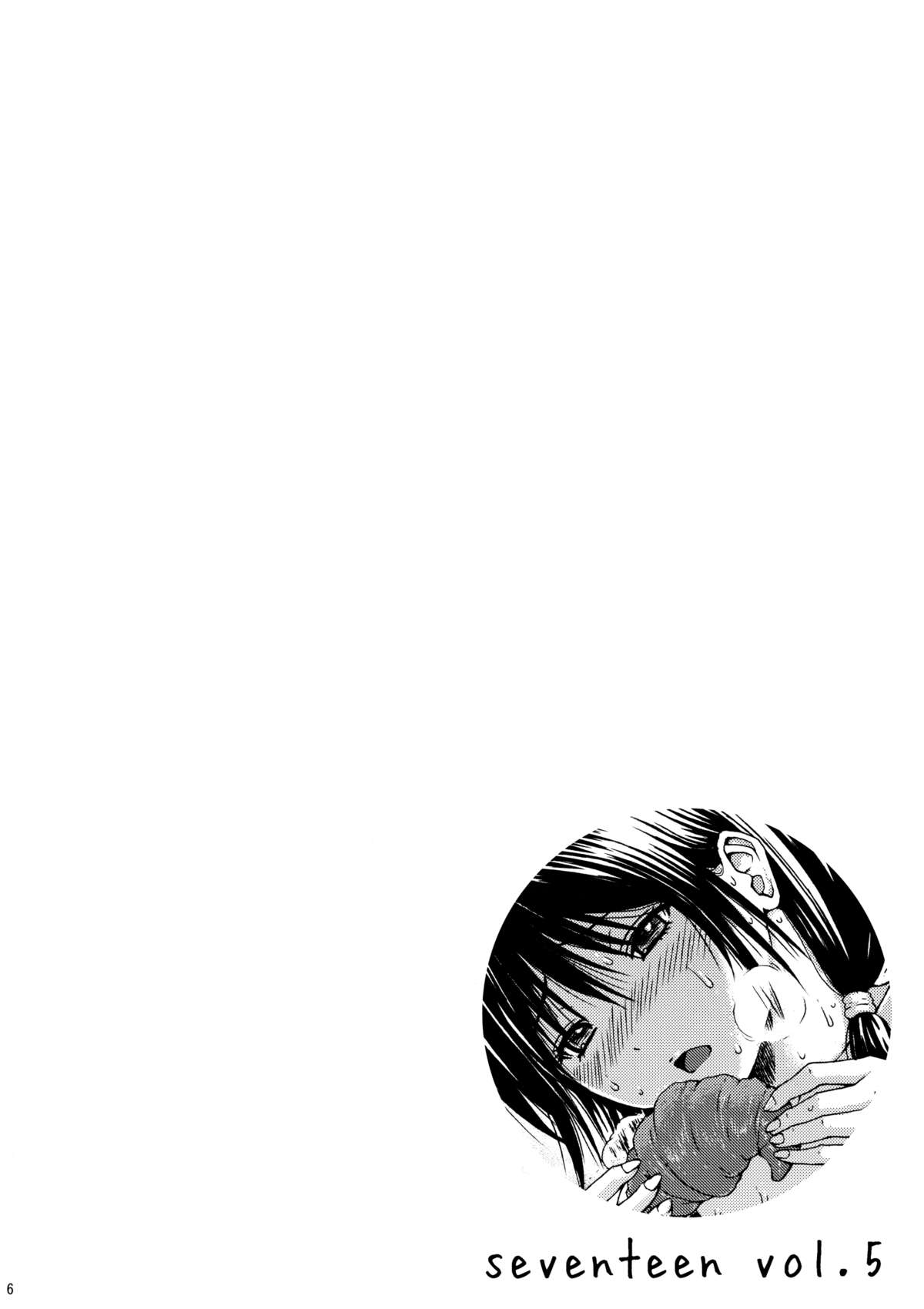 Seventeen Vol. 5 page 3 full