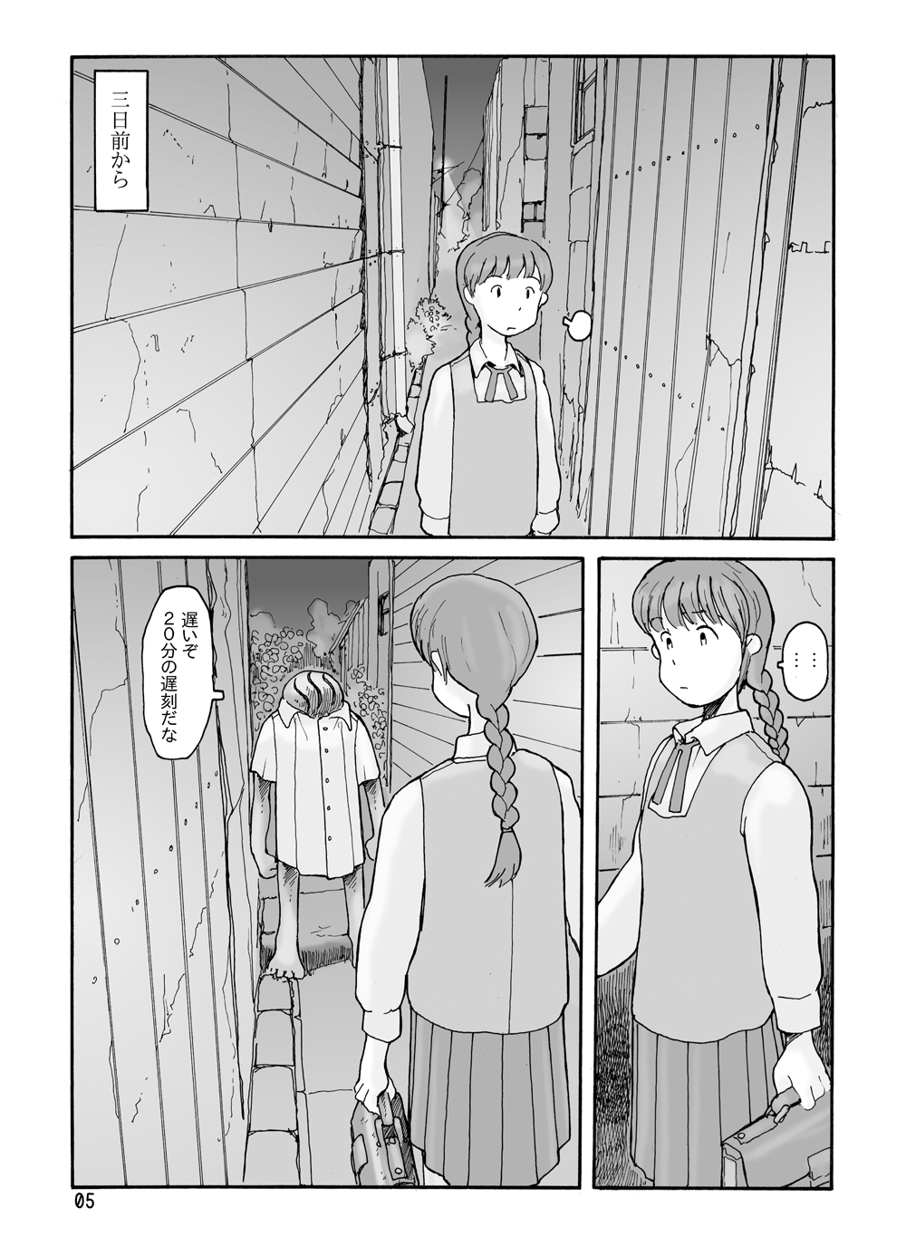 Minami Minoka page 4 full
