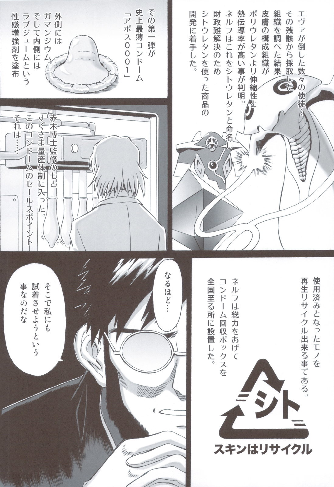 EROTISSIMO page 3 full